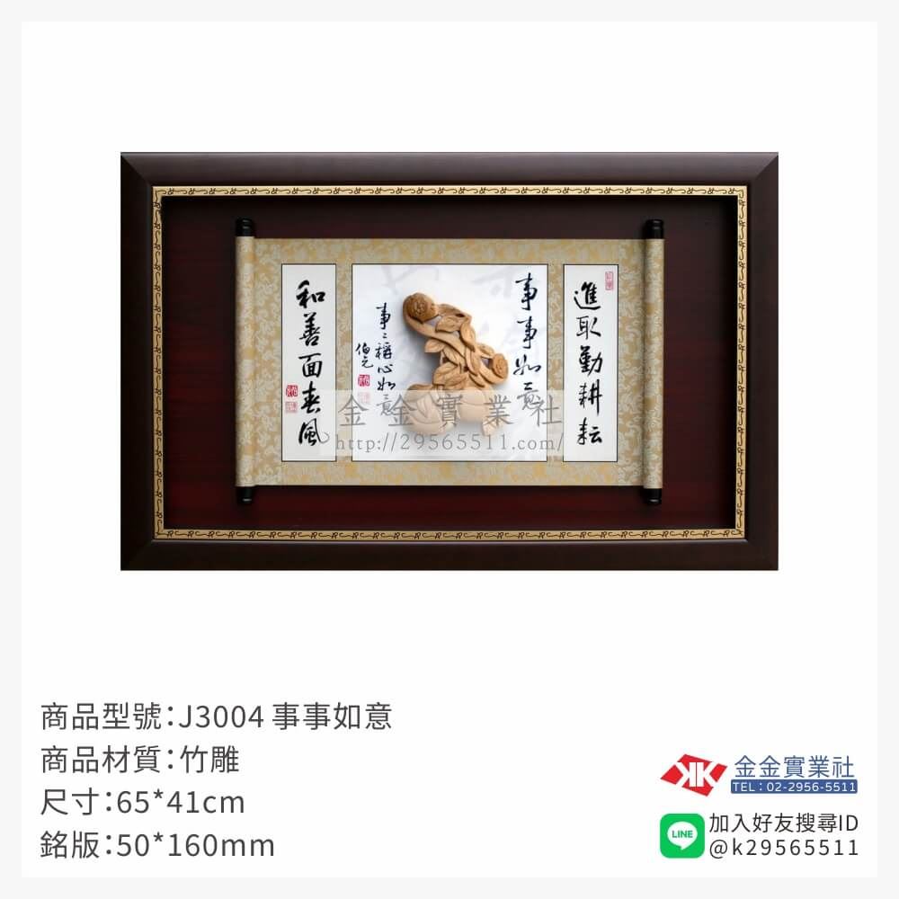 木頭造型獎座J3004產品圖片