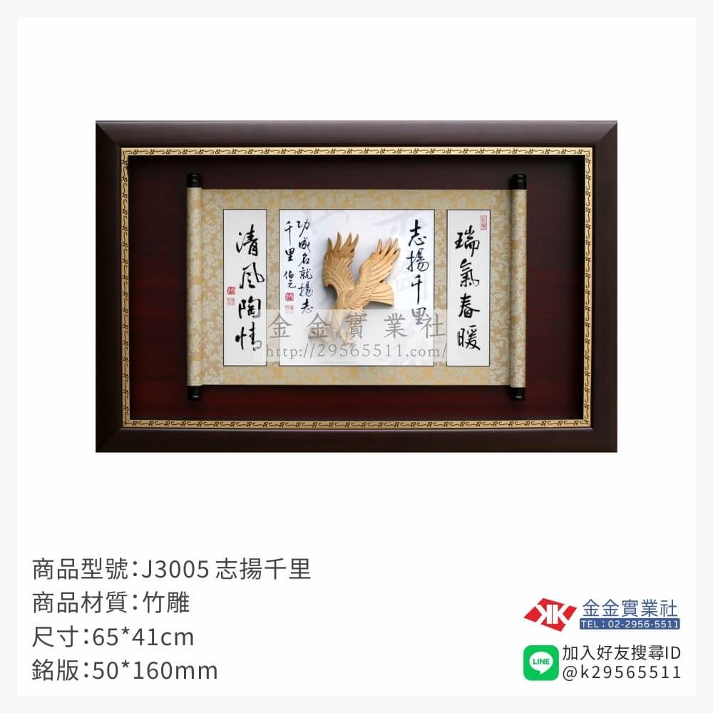 木頭造型獎座J3005產品圖片