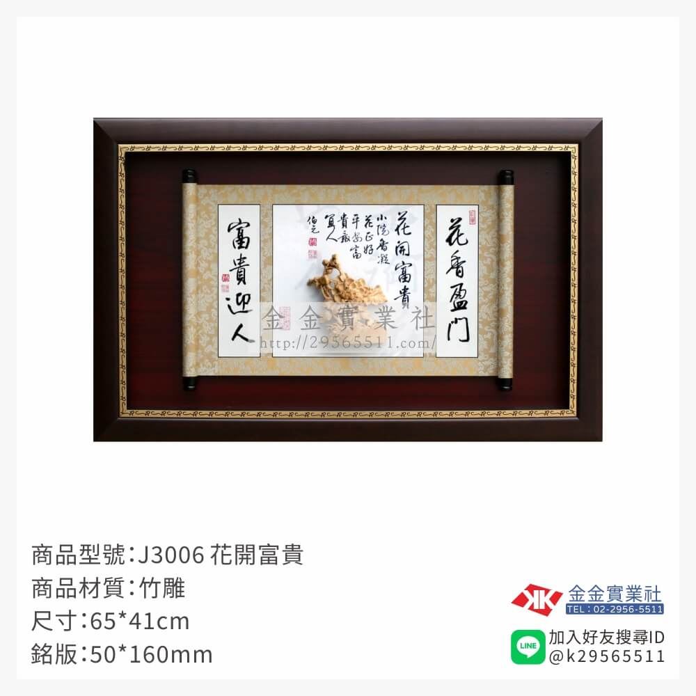 木頭造型獎座J3006產品圖片