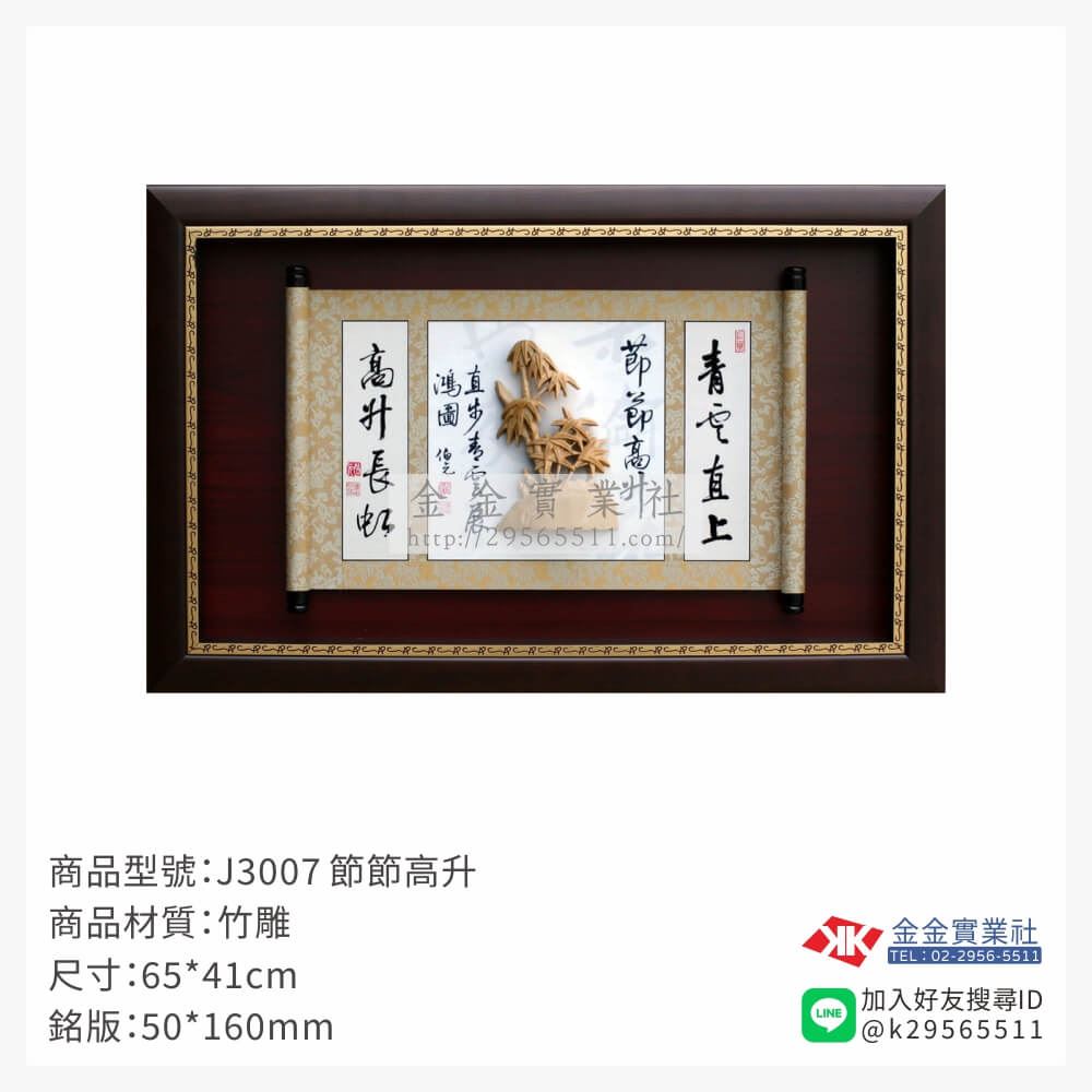 木頭造型獎座J3007產品圖片