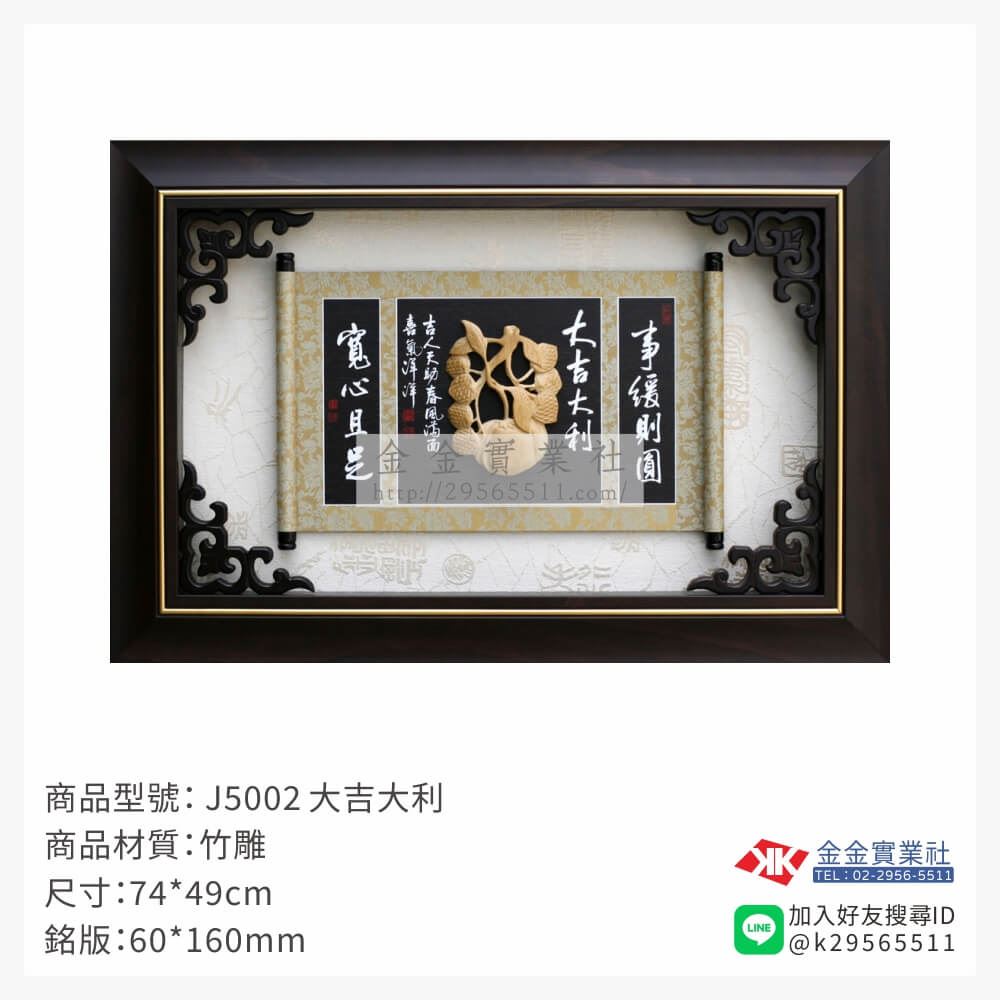 木頭造型獎座J5002產品圖片