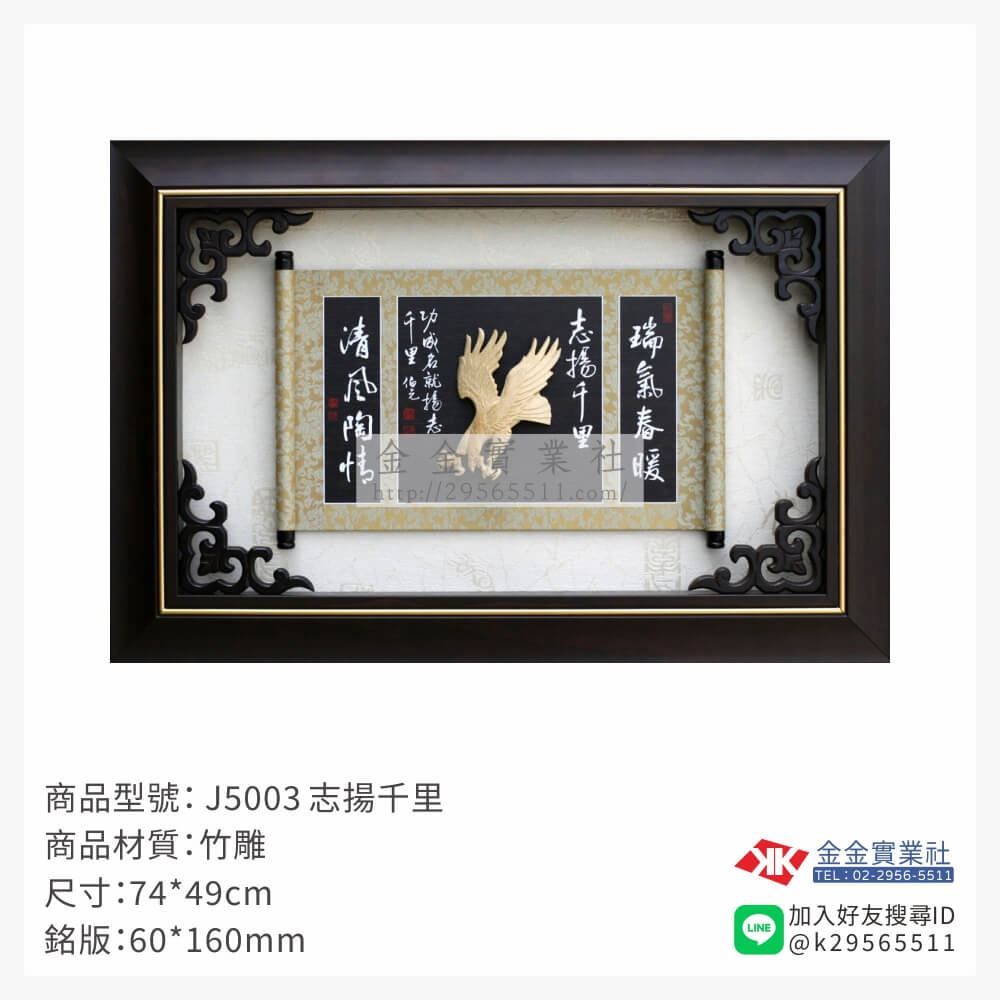 木頭造型獎座J5003產品圖片
