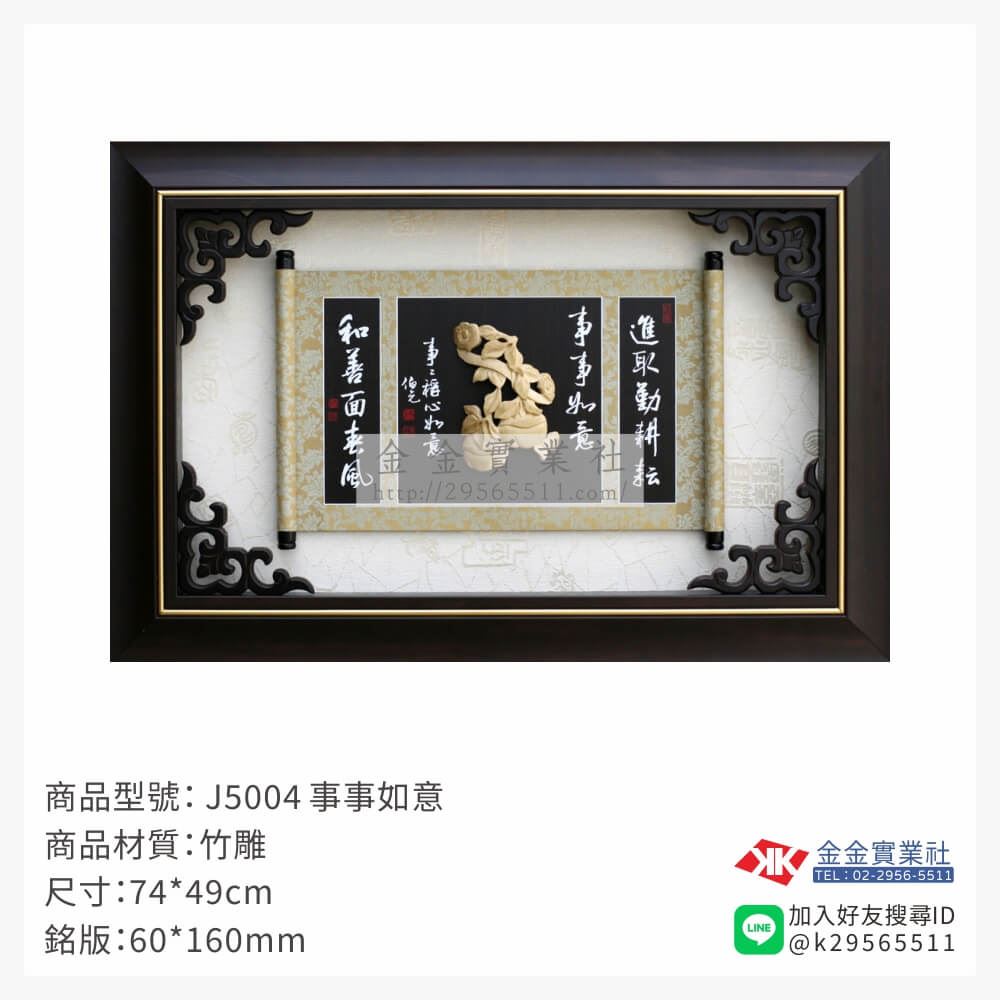 木頭造型獎座J5004產品圖片