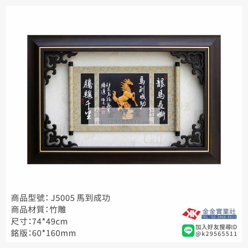 木頭造型獎座J5005產品圖片