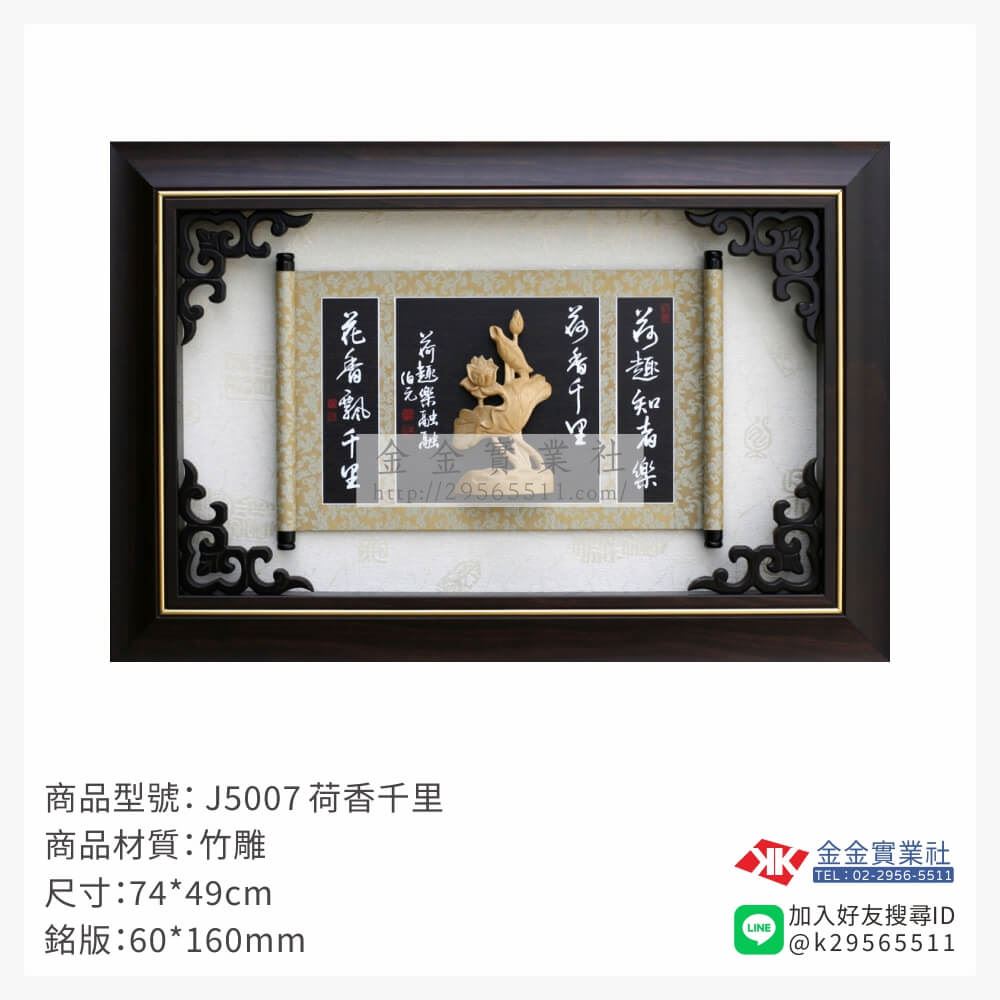 木頭造型獎座J5007產品圖片