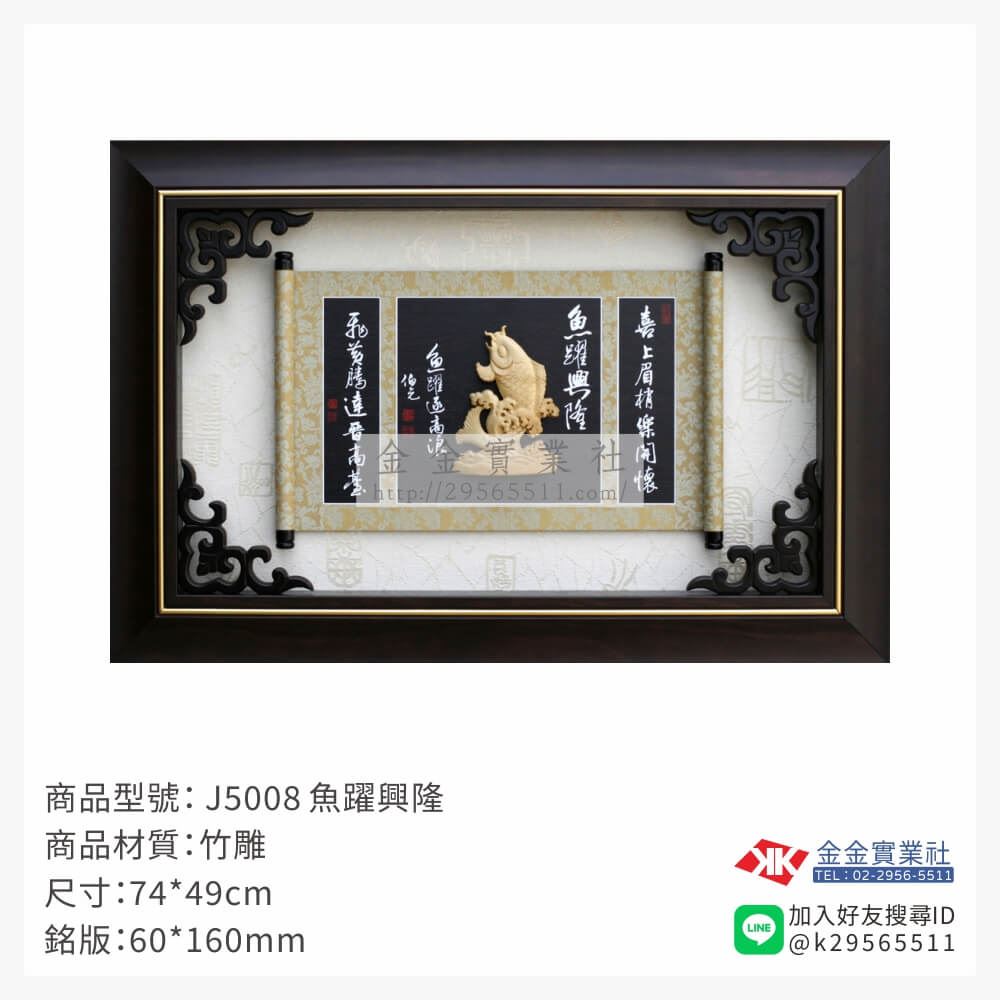 木頭造型獎座J5008產品圖片