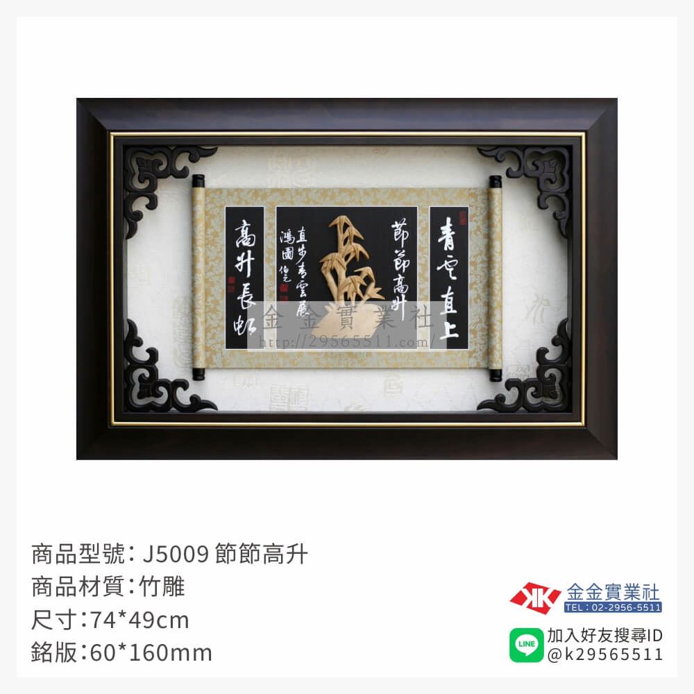 木頭造型獎座J5009產品圖片