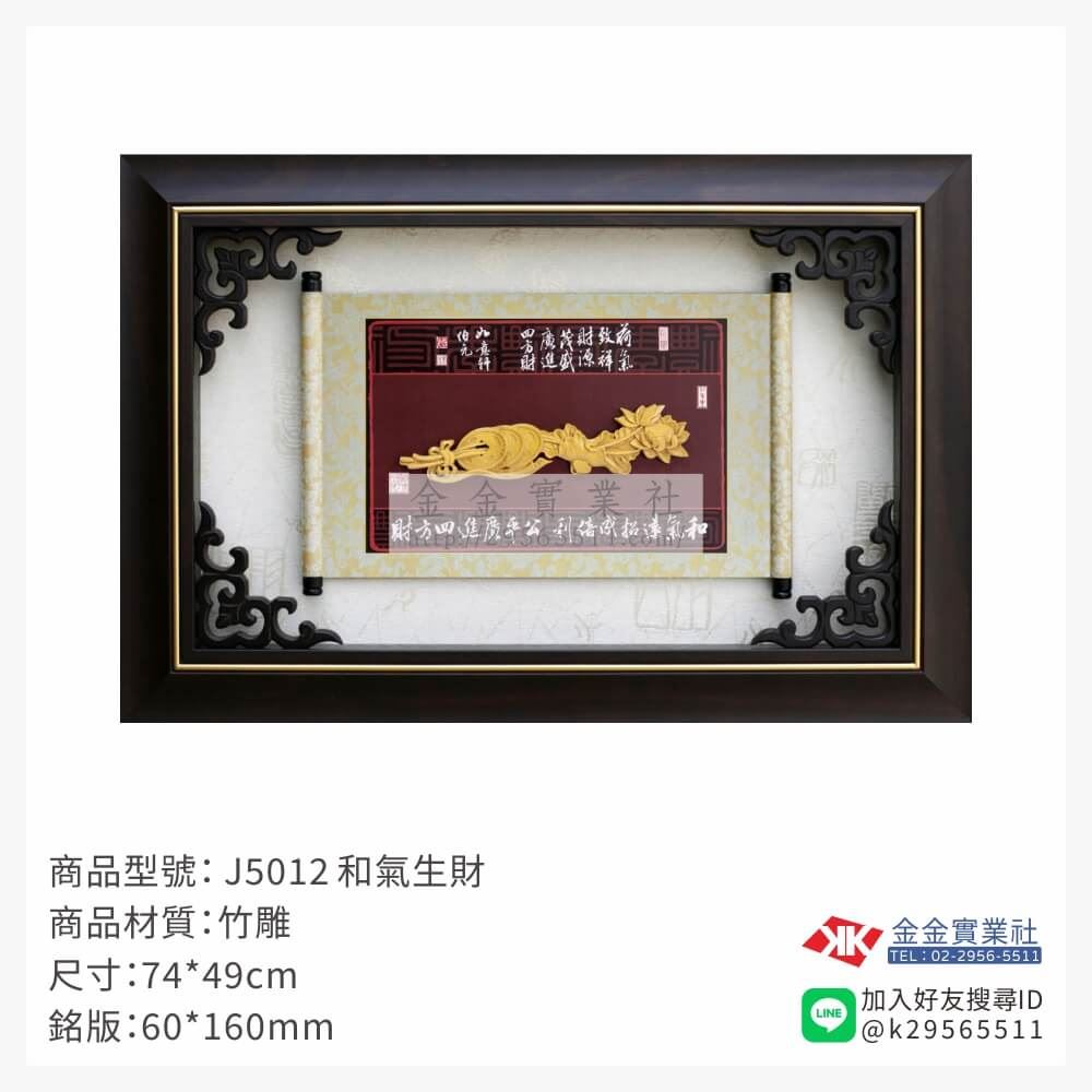 木頭造型獎座J5012產品圖片