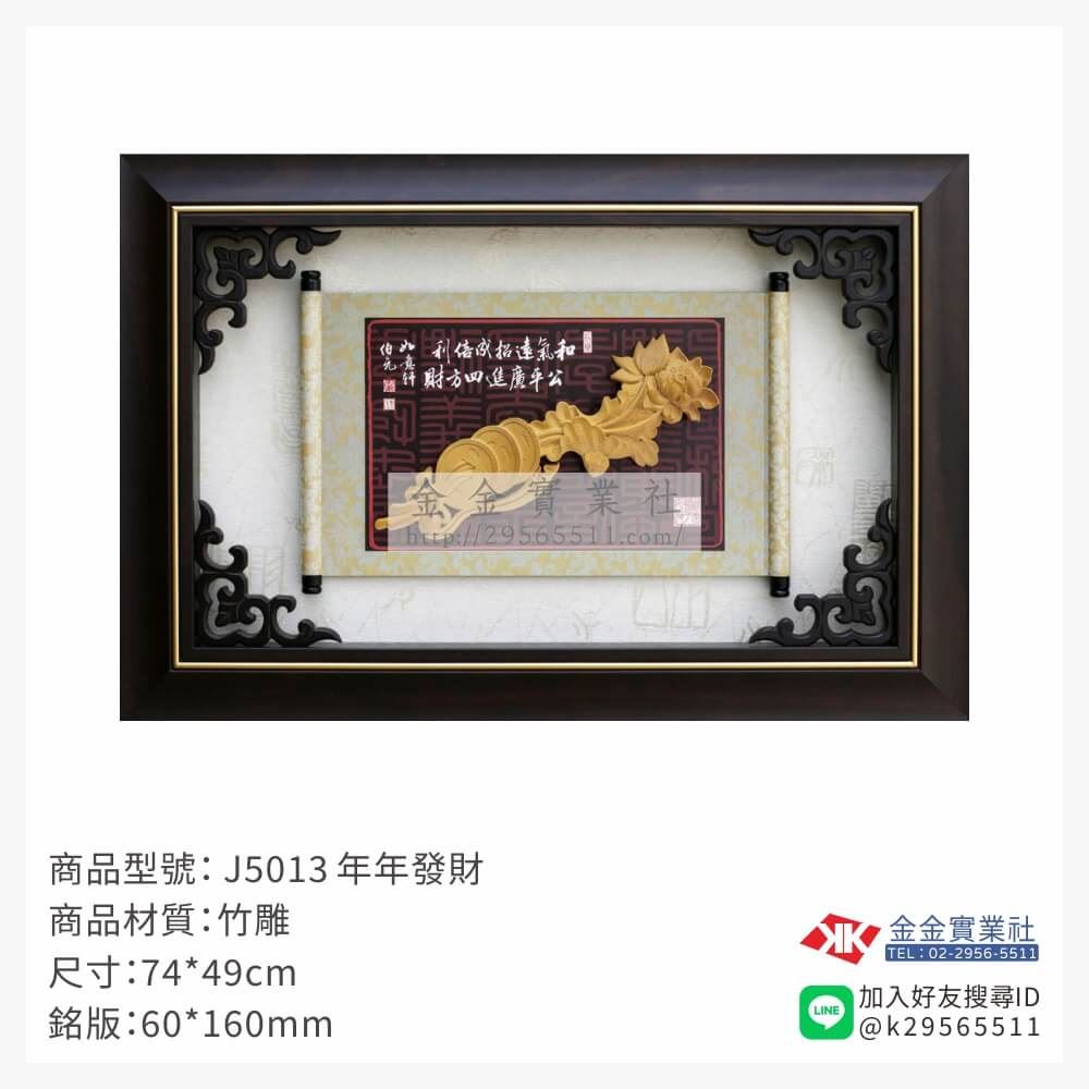 木頭造型獎座J5013產品圖片