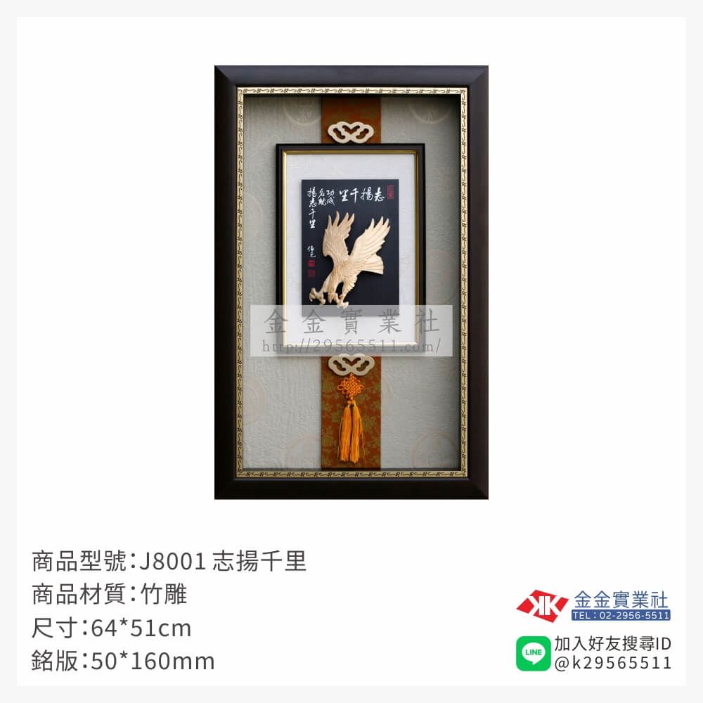 木頭造型獎座J8001產品圖片