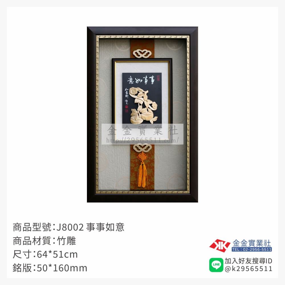 木頭造型獎座J8002產品圖片