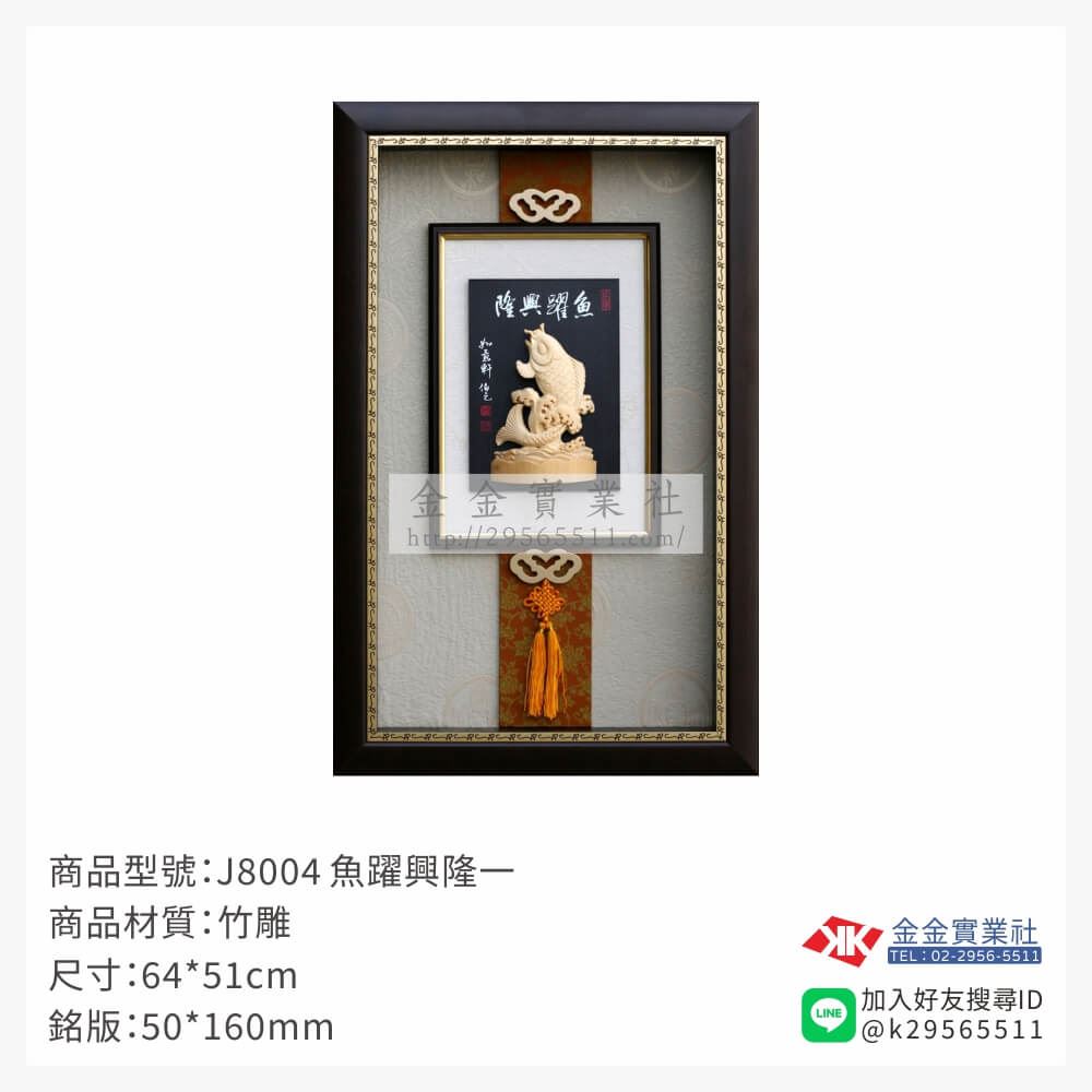木頭造型獎座J8004產品圖片