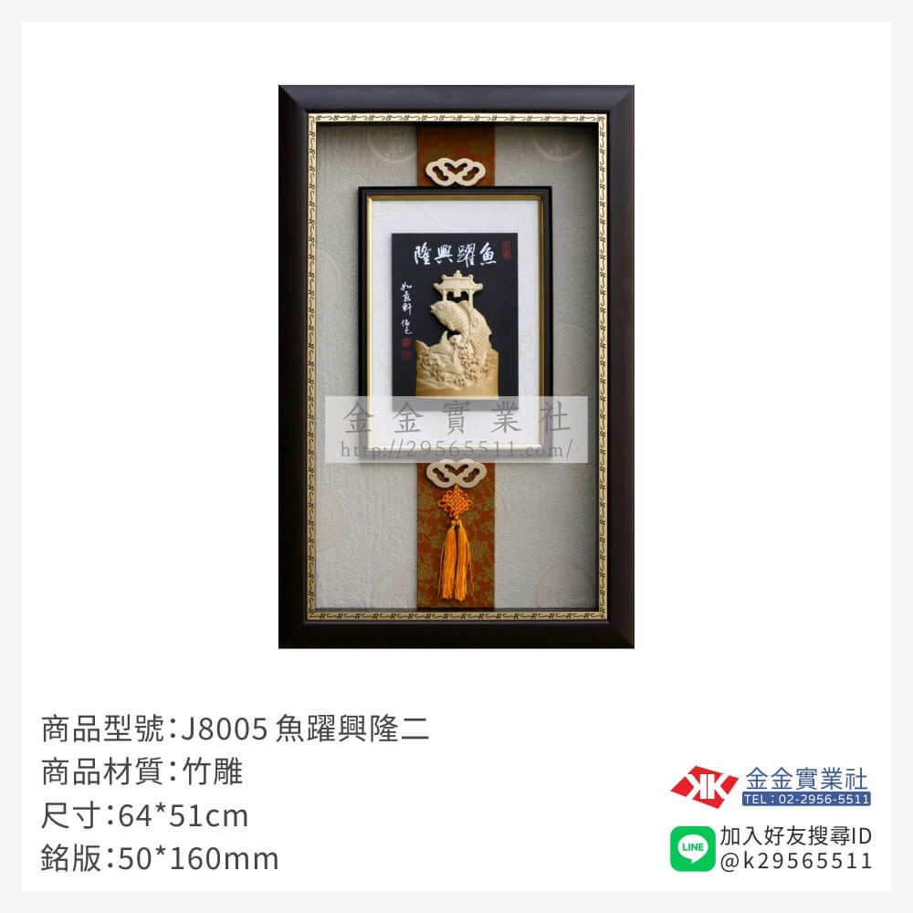 木頭造型獎座J8005產品圖片