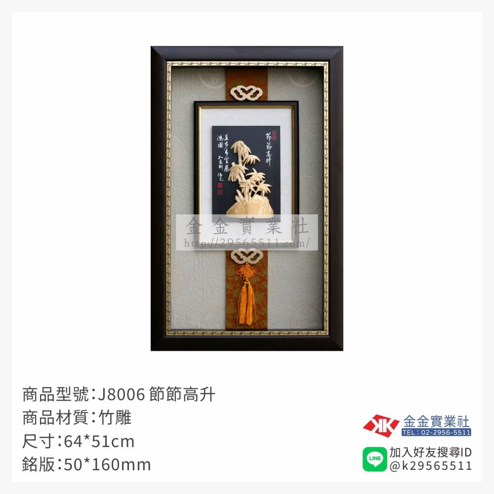 木頭造型獎座J8006產品圖片