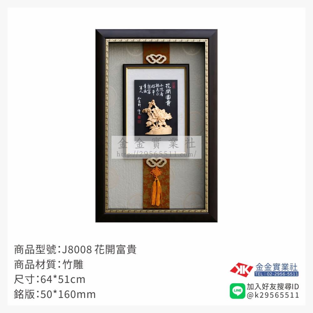 木頭造型獎座J8008產品圖片
