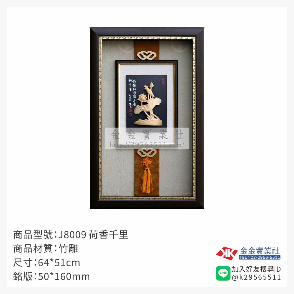 木頭造型獎座J8009產品圖片