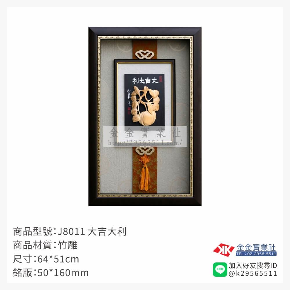 木頭造型獎座J8011產品圖片