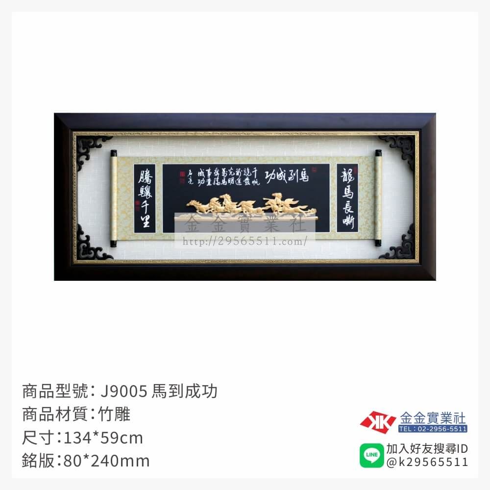 木頭造型獎座J9005產品圖片