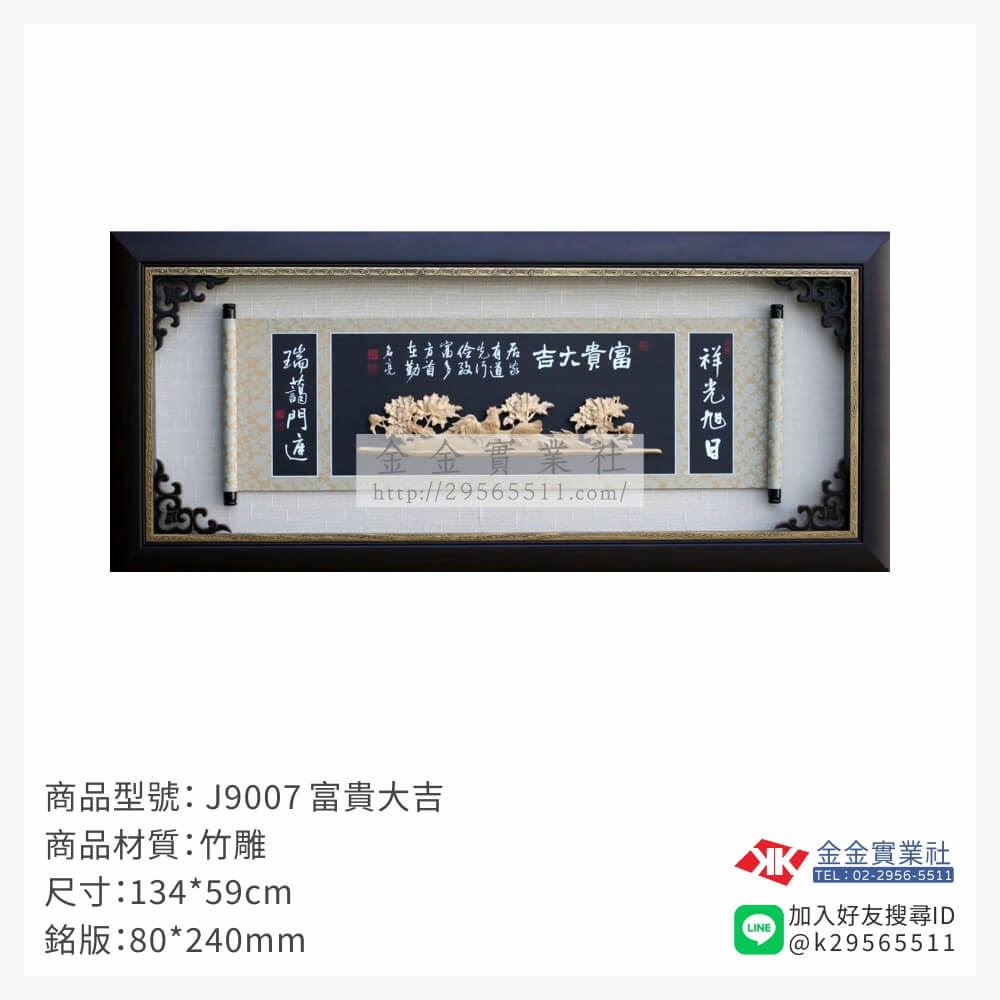 木頭造型獎座J9007產品圖片