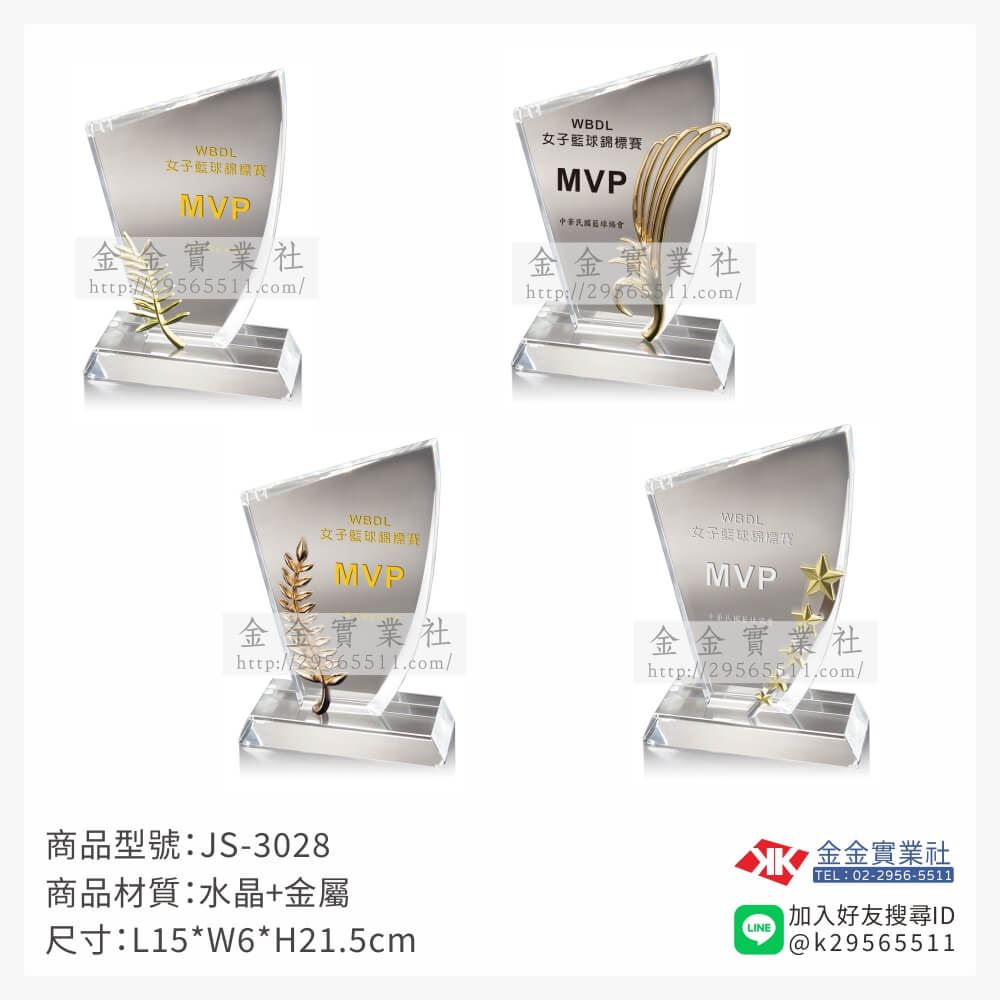 水晶獎牌JS-3028產品圖片
