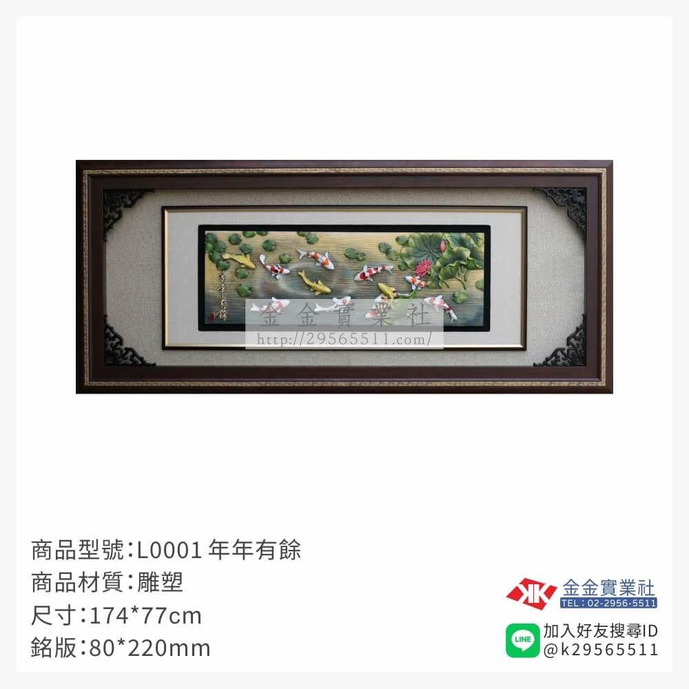 木頭造型獎座L0001產品圖片