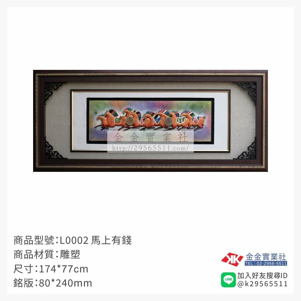 木頭造型獎座L0002產品圖片
