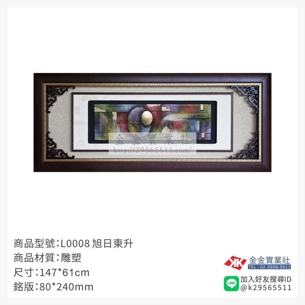 木頭造型獎座L0008產品圖片