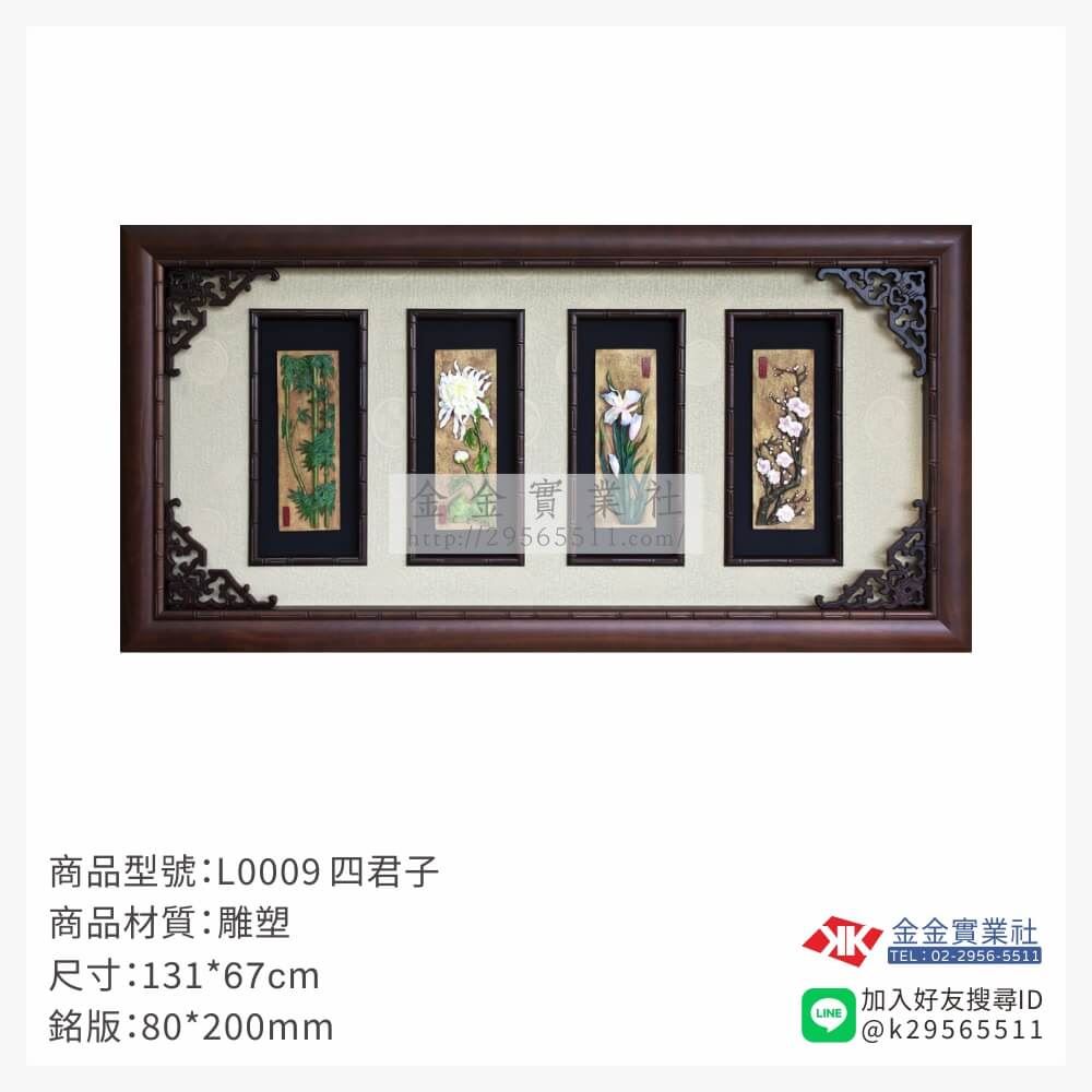 木頭造型獎座L0009產品圖片