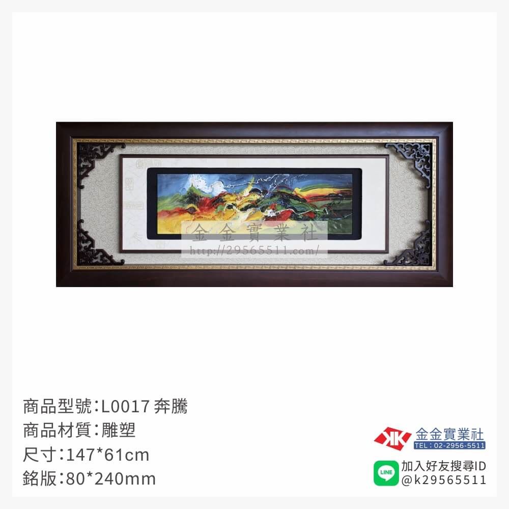 木頭造型獎座L0017產品圖片