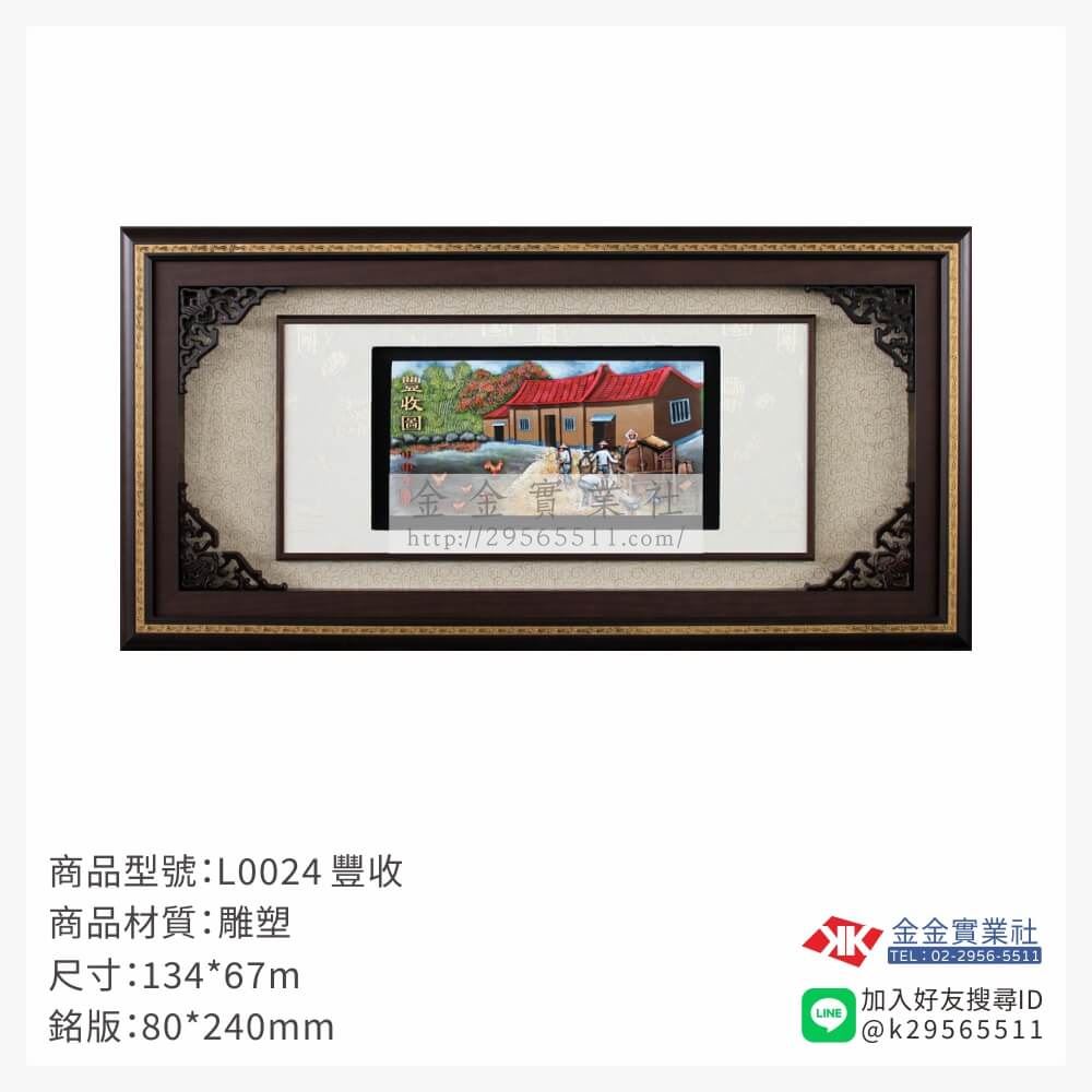 木頭造型獎座L0024產品圖片