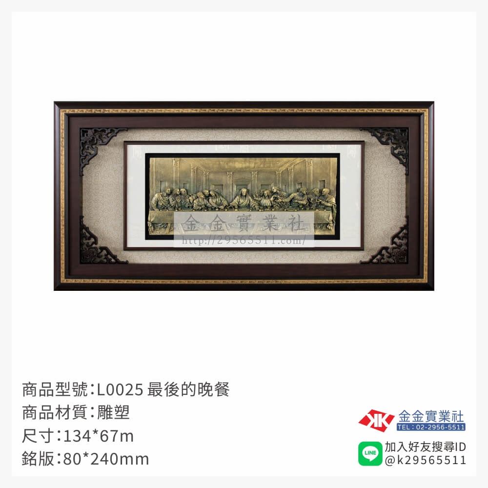 木頭造型獎座L0025產品圖片
