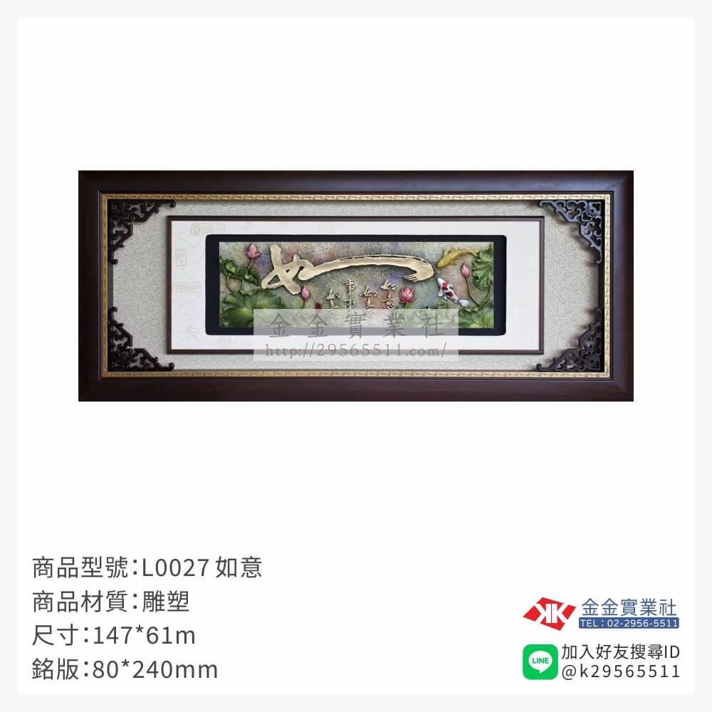 木頭造型獎座L0027產品圖片