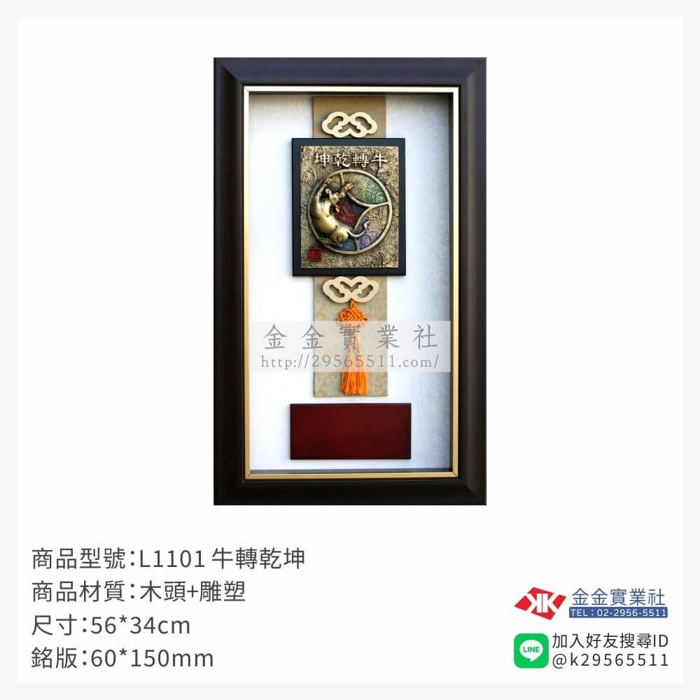 木頭造型獎座L1101產品圖片