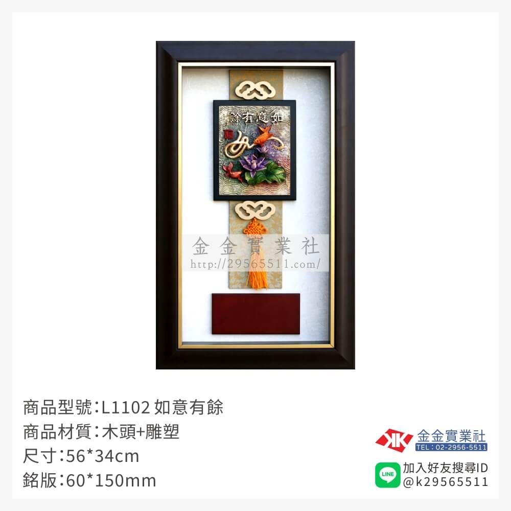 木頭造型獎座L1102產品圖片