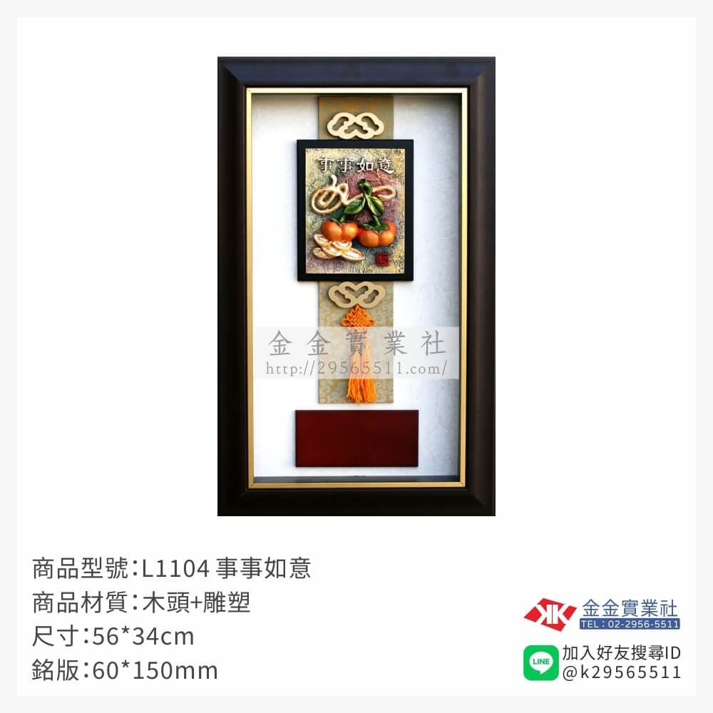 木頭造型獎座L1104產品圖片