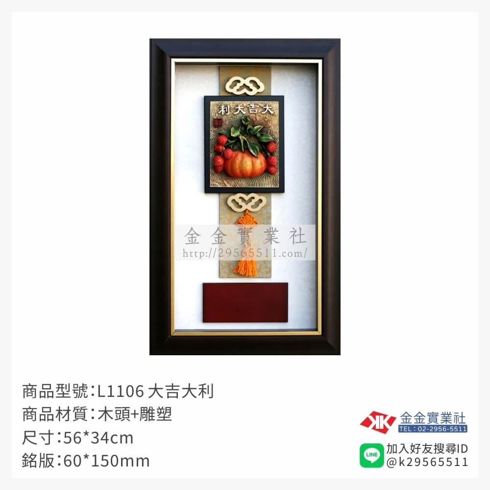 木頭造型獎座L1106產品圖片