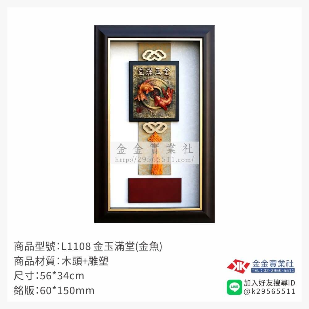 木頭造型獎座L1108產品圖片