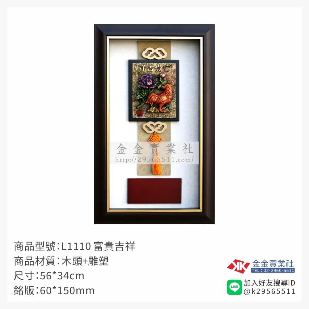 木頭造型獎座L1110產品圖片