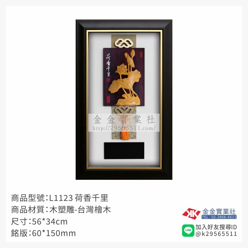 木頭造型獎座L1123產品圖片