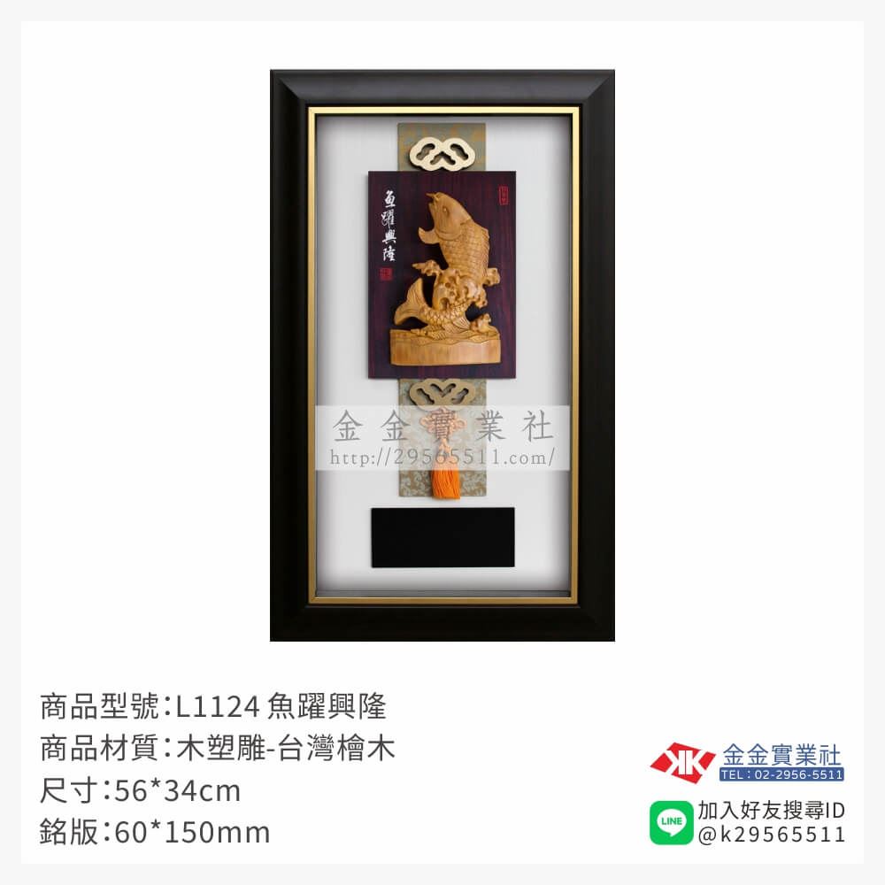 木頭造型獎座L1124產品圖片