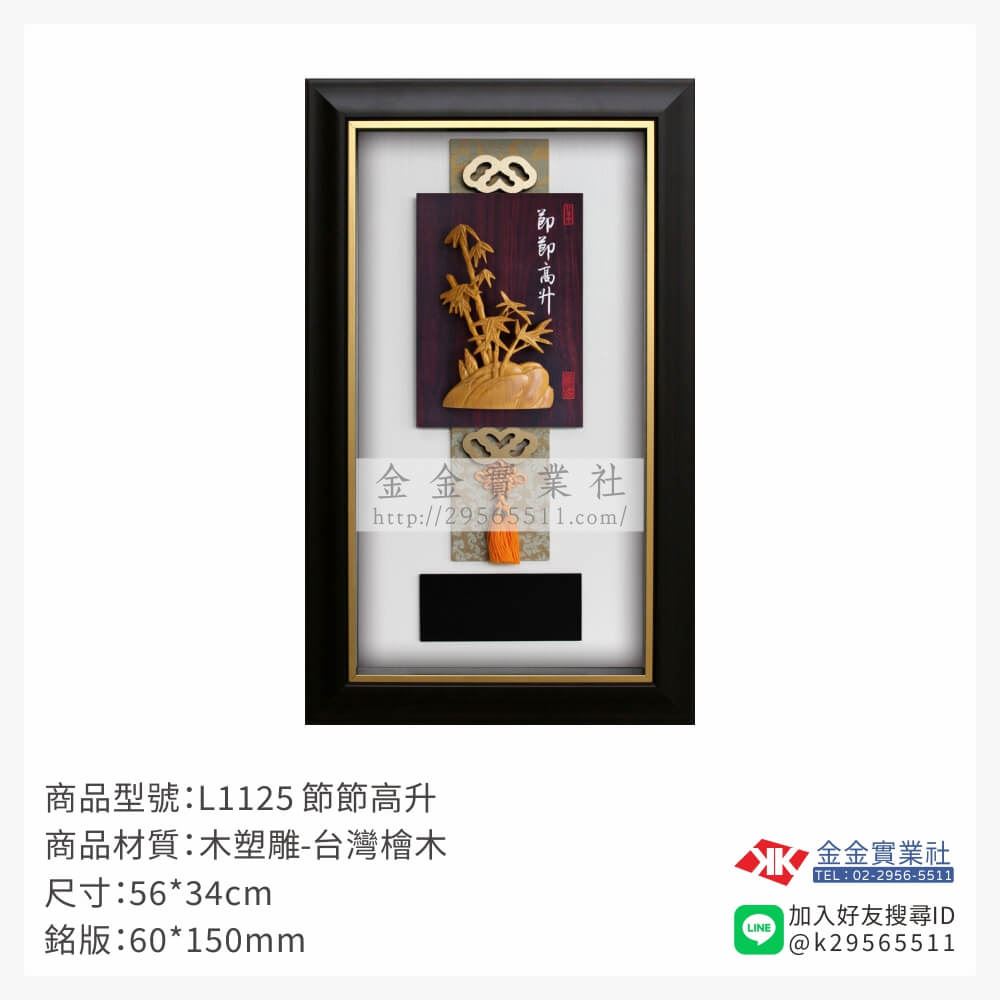 木頭造型獎座L1125產品圖片