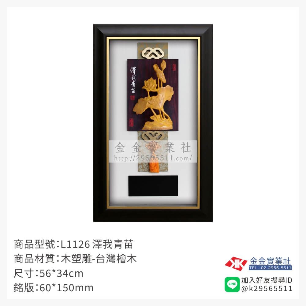 木頭造型獎座L1126產品圖片