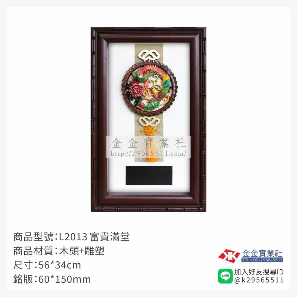 木頭造型獎座L2013產品圖片