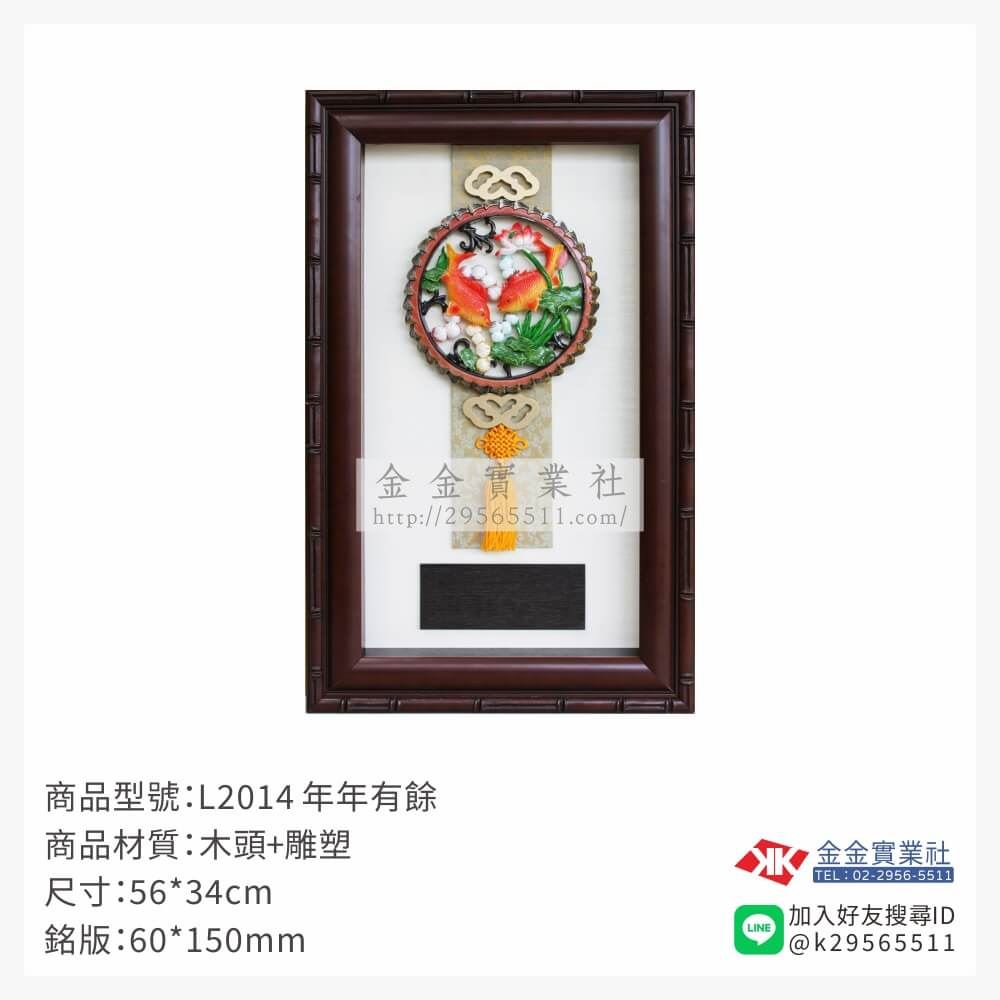 木頭造型獎座L2014產品圖片