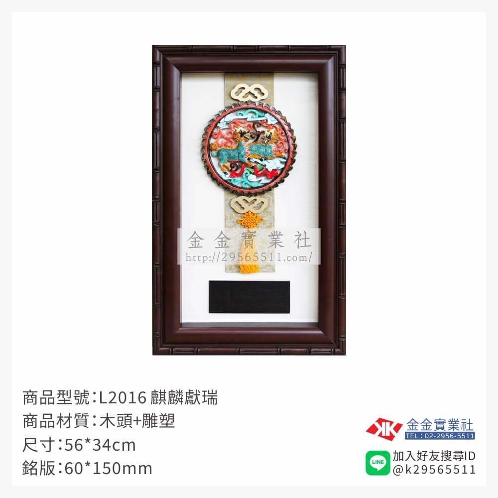 木頭造型獎座L2016產品圖片