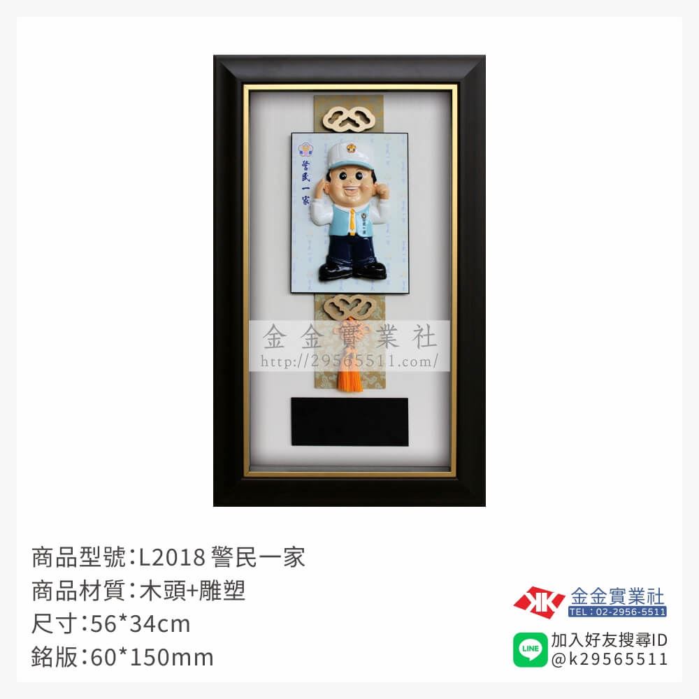 木頭造型獎座L2018產品圖片