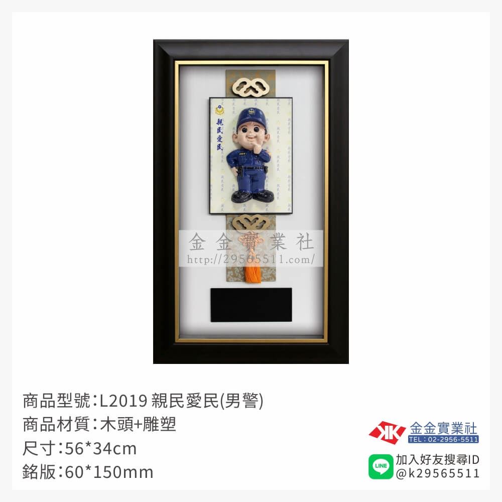 木頭造型獎座L2019產品圖片