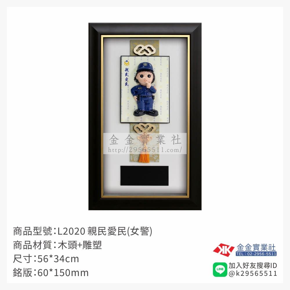 木頭造型獎座L2020產品圖片