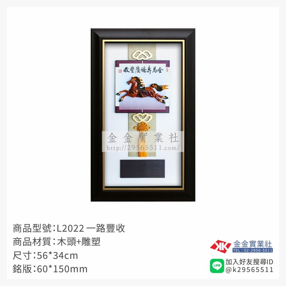 木頭造型獎座L2022產品圖片