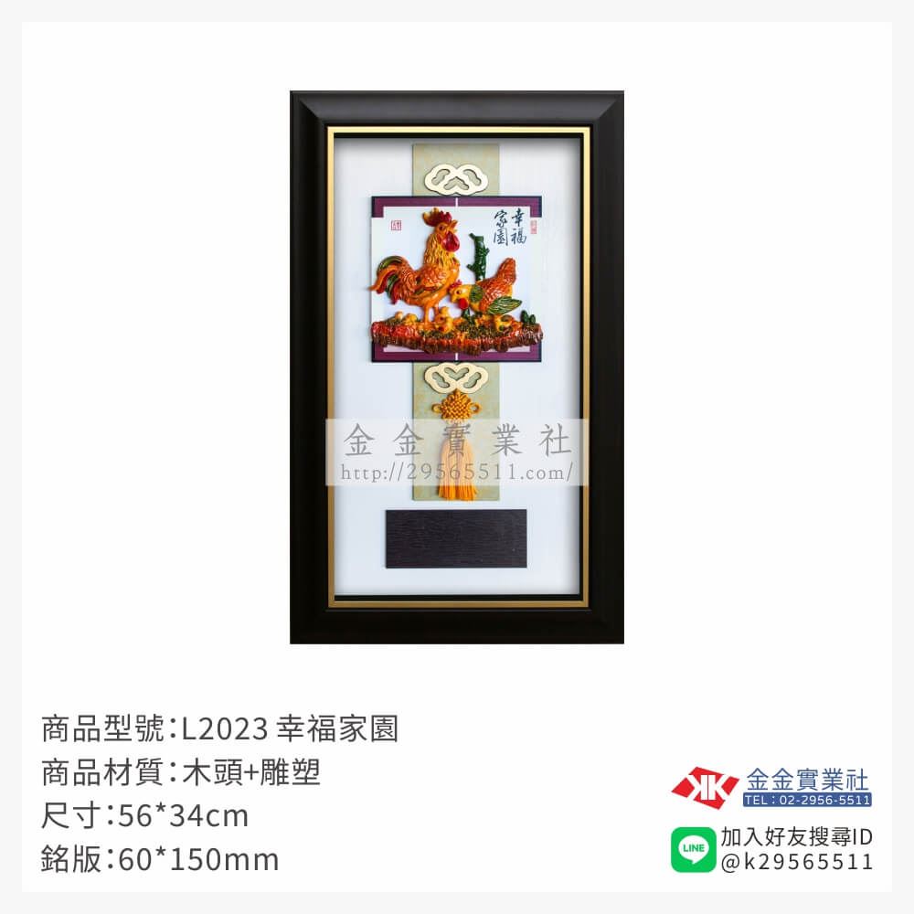 木頭造型獎座L2023產品圖片
